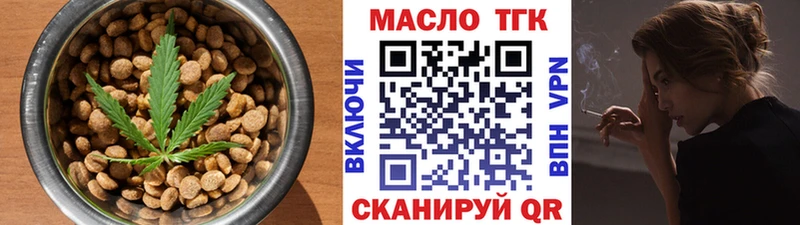 Еда ТГК конопля  где купить наркоту  Новотроицк 
