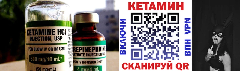 Кетамин VHQ  ссылка на мегу вход  Новотроицк  где купить наркотик 