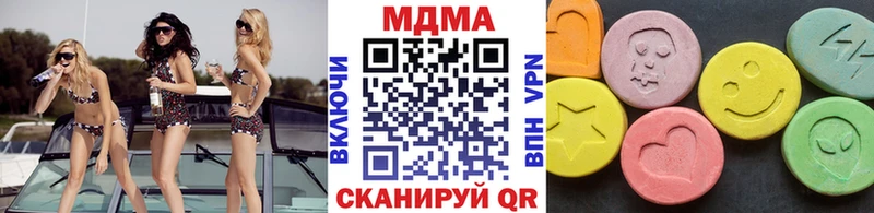 МДМА молли  купить наркотики сайты  Новотроицк 