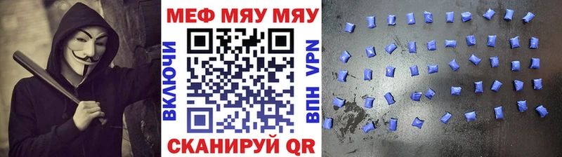 купить наркоту  Новотроицк  МЯУ-МЯУ мяу мяу 