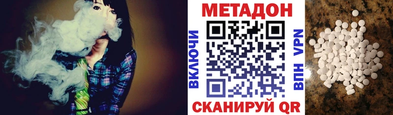 МЕТАДОН белоснежный  Новотроицк 