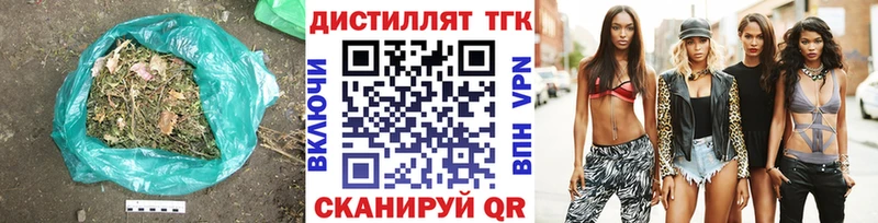 Дистиллят ТГК вейп Новотроицк